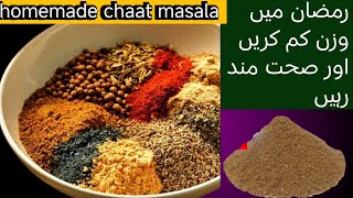 Homemade Chaat Masala | Healthy \u0026 Weight Loss Friendly Recipe