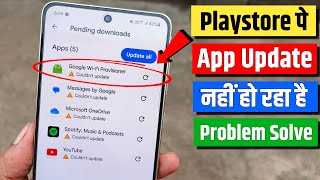 Play Store pe app update nahi ho raha hai. how to solve play store app update problem
