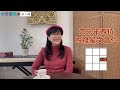 【方奇百趣】方余洞天強勢回歸！｜ep.1 乙巳年風水位｜對富貴竹的誤解、忌用！｜風水2025