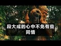 民間故事：男子救傷牛，牛送他一本醫書，並說：半夜快來救我兒