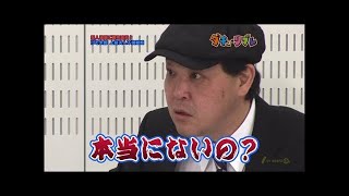 ダチョ・リブレ 第113回 「竜平会証人喚問 後編」