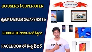 Tech News In Telugu #117: Jio Free Data, Honor 7x Oreo Update, Redmi note 5 Pro