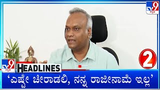 TV9 Kannada Headlines At 1PM (30-12-2024)