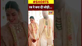 Athiya Shetty और KL Rahul बने जीवनसाथी | #shorts
