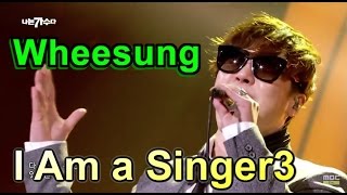 [I Am a Singer 나는 가수다3] - Wheesung - I lived like a fool, 휘성 - 바보처럼 살았군요 20150313