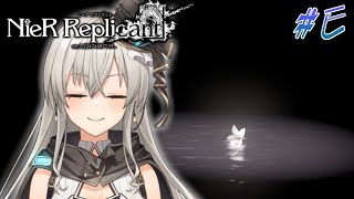 【NieR Replicant】Eエンドへ。本当のおわりに。【※ネタバレあり】