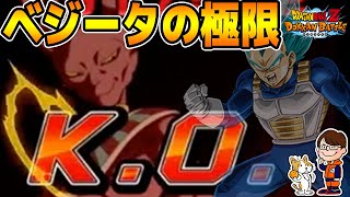 ドッカンバトル【極#240】ベジータの極限ZバトルLV30クリアするまで終われまテン！【ドラゴンボールZドッカンバトル】【ソニオTV】