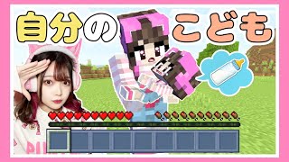 自分の子どもと一緒にサバイバルしてみた結果…!?【総まとめ】【マイクラ / マインクラフト】【Minecraft】【たまちゃん】