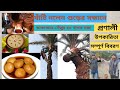 নলেন গুড় | পাটালী |  Khejur Gur || Date Palm Jaggery making || Patali Gur Making || Nolen Gur