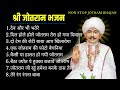 2023 नए जोतराम भजन | महेंद्र भट्टी | Baba Jotram ke Bhajan | Shri Jotram Jagat