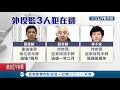 外役監3人落跑