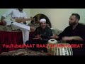 saddiq afridi rabab imdad hussain zulfiqar ustaz. kotlikalan salehkhana rabab pashtosaaz kpk