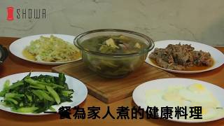 六人份示範料理- 氣煎料理舒壓鍋