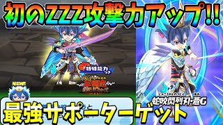 ぷにぷに ｢初のZZZ攻撃力アップ｣蒼霊仙蛇カイラゲット！【妖怪ウォッチぷにぷに】#297