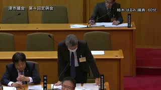 【津市議会】20231207本会議⑤（柏木はるみ議員）