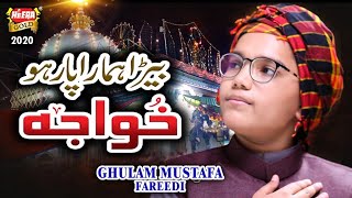 New Manqabat 2020 - Ghulam Mustafa Fareedi - Khawaja - Official Video - Heera Gold