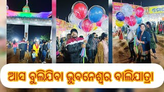 ଭୁବନେଶ୍ୱର ବାଲିଯାତ୍ରା 2024🥰#vlog #video #youtube #youtubevideo #foryou #baliyatra #viralvideo