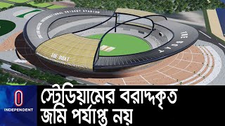 প্রধানমন্ত্রীর নির্দেশনা ছাড়া জমির পরিমান বাড়ানো সম্ভব নয় জানিয়েছে গণপূর্ত মন্ত্রণালয় || [BFF]