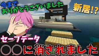 【マイクラ】閲覧注意！セーブデータを消されて号泣しました【すとぷり】【まいくら】