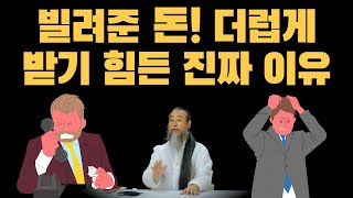 절대 손해 보지 않는 지혜로운 돈거래 법칙 [정법 모음]