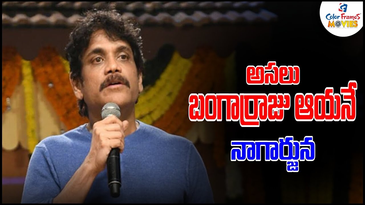 Akkineni Nagarjuna Emotional About His Father | CF Movies - YouTube