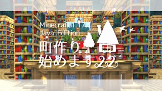 【マイクラゆっくり実況】村人さん連れてくるよ～町作り始めます。#22【マインクラフト/Minecraft】