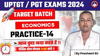 UPTGT /PGT ECONOMICS TARGET BATCH 🎯PRACTICE CLASS : 14 | BY PRASHANT SIR | economics class