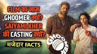 Ghoomer Interesting Facts | Why Saiyami's Casting, Title Of The Film, Amitabh Bachchan's Role