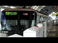 【回送列車も】川和町駅列車発着シーン集 横浜市営地下鉄グリーンライン 2020.7.19