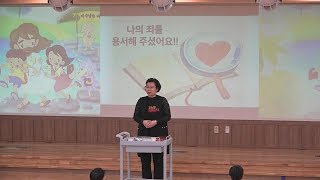 [목포사랑의교회] 20.04.05.주일 - 나의 죄를 용서해 주셨어요!! / 사53장5절 [김소정전도사]