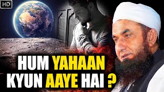 Hum Yahaan Kyun Aaye Hai ? | Maulana Tariq Jameel |🔥Jabardast Bayan | ONLY ONE  | Tariq Jameel