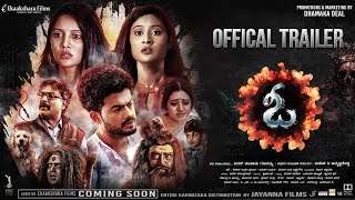 O | ಓ | Kannada Movie Official Trailer | Milana Nagaraj | Siddu Moolimani | Amrutha Iyengar