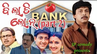 bilati lone (part 2)//new odia dubbing comedy video//JP comedy jitu #odiacomedy