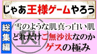 【修羅場 浮気】親友宅で本気で入り乱れる3バカップル。偶然目撃してしまった禁断のヤバイ場面にゾッとした【睡眠朗読 ASMR】