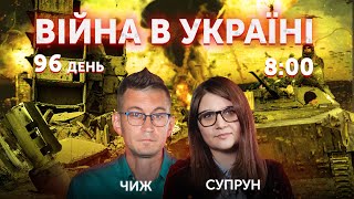 ВІЙНА В УКРАЇНІ - ПРЯМИЙ ЕФІР 🔴 Новини України онлайн 30 травня 2022 🔴 8:00
