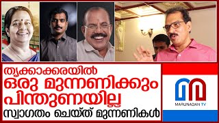 മന:സാക്ഷി വോട്ടെന്ന് ട്വന്റി 20 എഎപി സഖ്യം; സ്വാഗതം ചെയ്ത് മുന്നണികൾ | Sabu m jacob - twenty 20