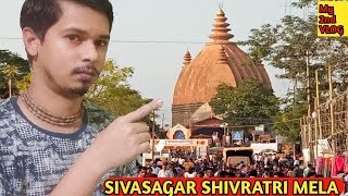 #SHIVRATRI SPECIAL VIDEO #SHIVDOL#SIVASAGAR#ASSAM #SHIVRATRI MELA #HAR HAR MAHADEV #RJP VLOG \u0026 MUSIC