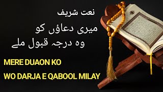 Meri Duaon Ko Wo Darja E Qabool Milay I Hafiz Ehsan Ur Rehman Tayyabi