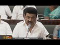 கிருஷ்ணகிரி படுகொலை சம்பவம் முதல்வர் பேச்சு krishnagiri murder cm mk stalin tn assembly