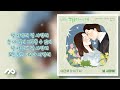 나의 해리에게 ost part.2 이민혁 huta 널 사랑해 가사