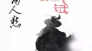 《离人殤》男版 - 张文斌