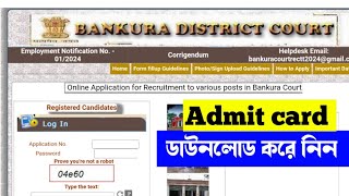 Bankura District Court Exam Admit Card download step by step guide