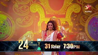 24th ITA Awards | Maa Durga Ke Aashirvaad Se Naye Saal Ki Shuruaat Hogi