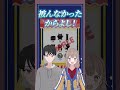 キヨさん推しの妻 くじ を引く… 本当はもっと引きたかった😭 夫婦 きよねこ屋 猫 ゲーム実況 東キヨドーム