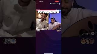 ليلي ي جامع ، سويمي مع عايض 🎼