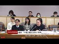 黃國昌 發言 棄保潛逃罪 妨礙司法公正罪章 中華民國刑法 逐條 廣泛討論 司法法制委員會 20250106 立法院演哪齣