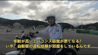 バイクのバランス感覚についての考察