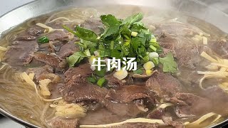 过年家里剩的牛肉，你就像我这样做一锅牛肉汤，简单又好喝