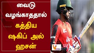 வைடு வழங்காததால் கத்திய ஷகிப் அல் ஹசன் | Shakib Al Hasan | Bengal | BPL T20 | Cricket