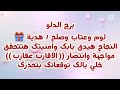 برج الدلو لوم وعتاب وصلح هدية🎁 النجاح هيدق بابك أمنيتك هتتحقق مواجهة وانتصار الأقارب عقارب خلي بالك